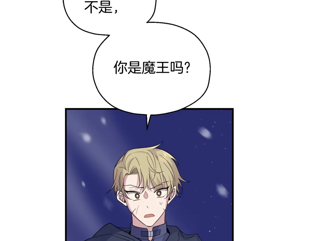 最菜魔王又怎样？ 第102话 被人需要 第8页