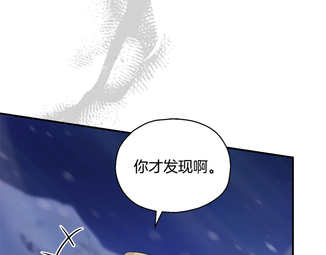 最菜魔王又怎样？ 第102话 被人需要 第67页