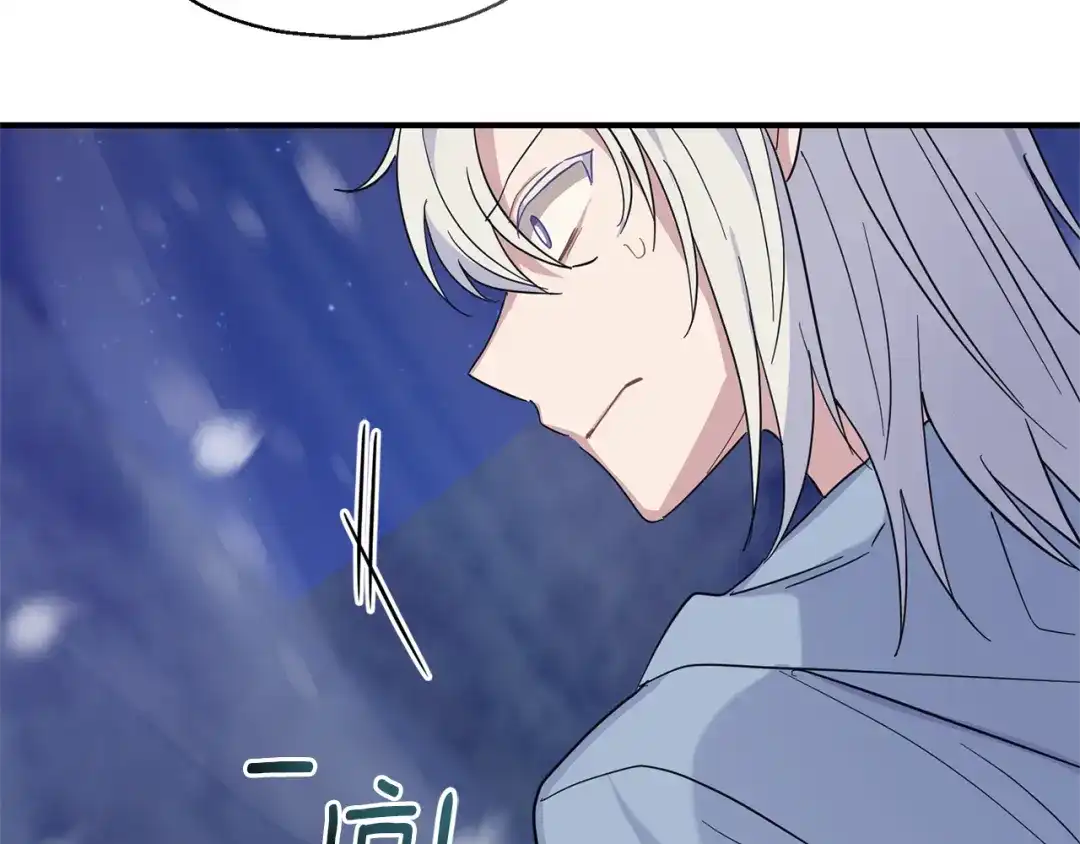 最菜魔王又怎样？ 第102话 被人需要 第119页