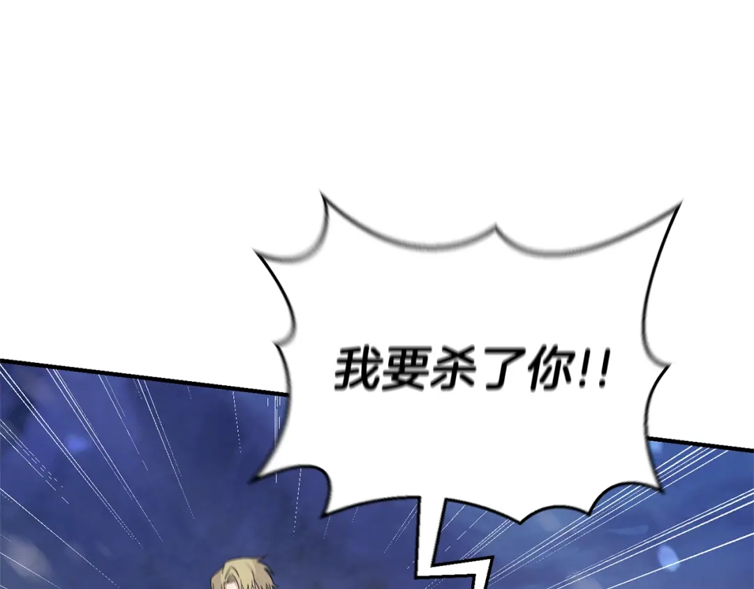 最菜魔王又怎样？ 第102话 被人需要 第76页
