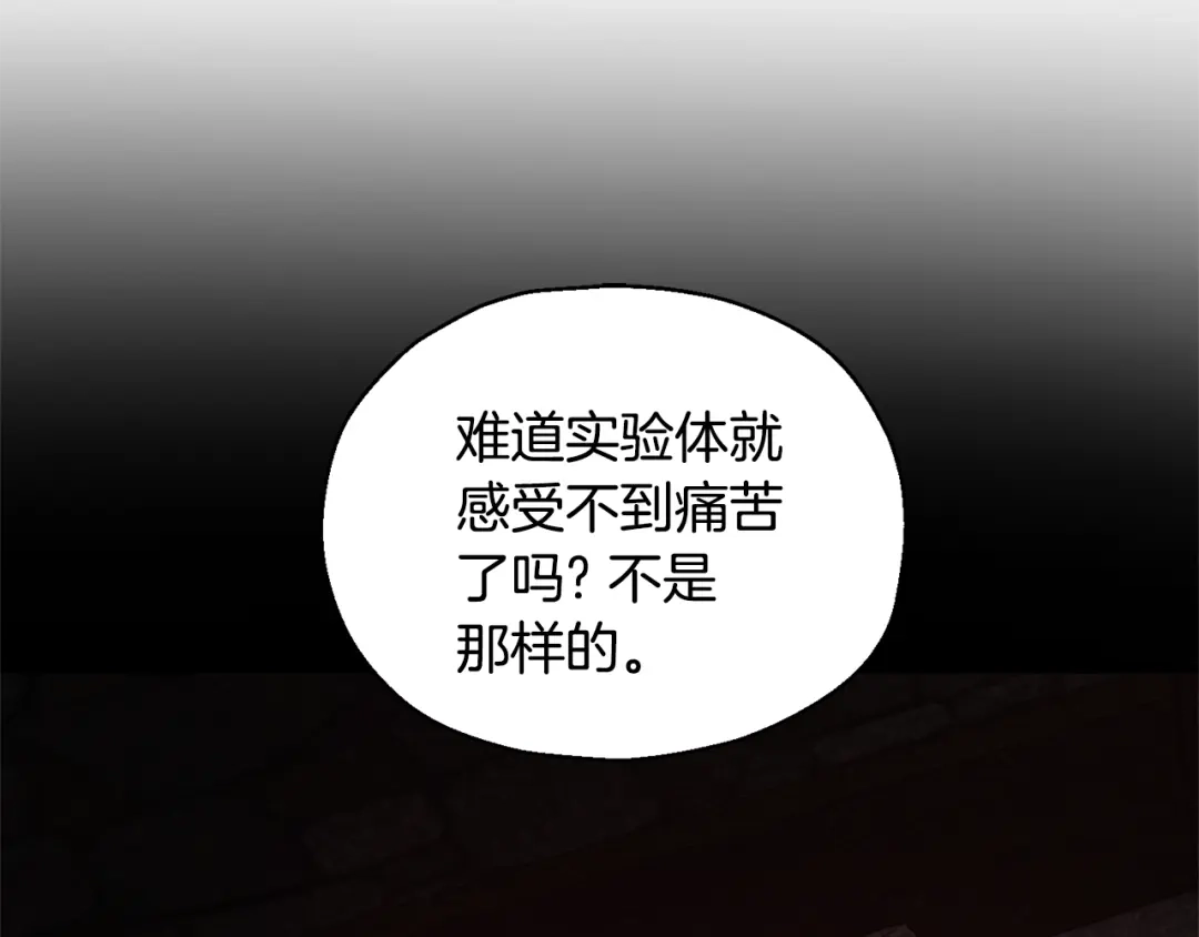 最菜魔王又怎样？ 第102话 被人需要 第175页