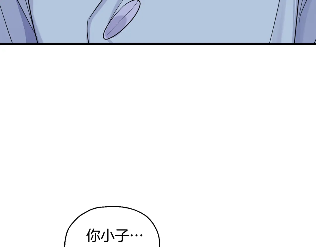 最菜魔王又怎样？ 第102话 被人需要 第7页