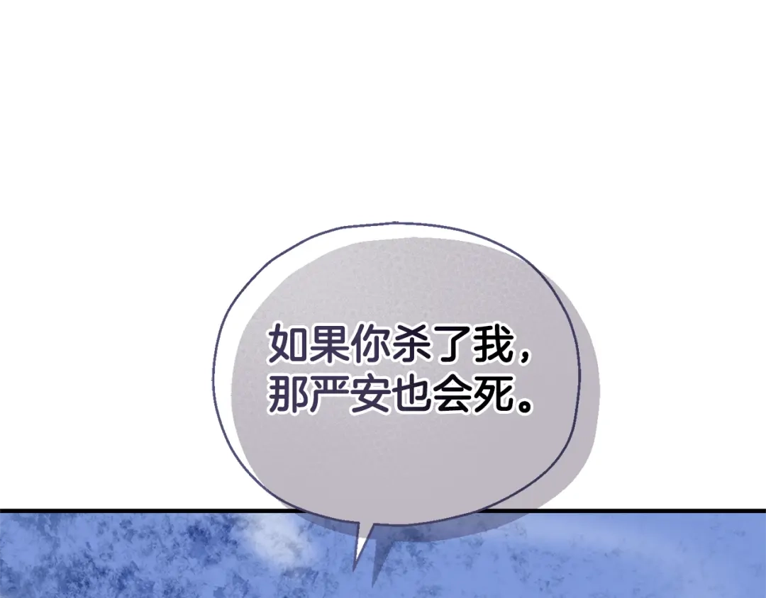 最菜魔王又怎样？ 第102话 被人需要 第105页