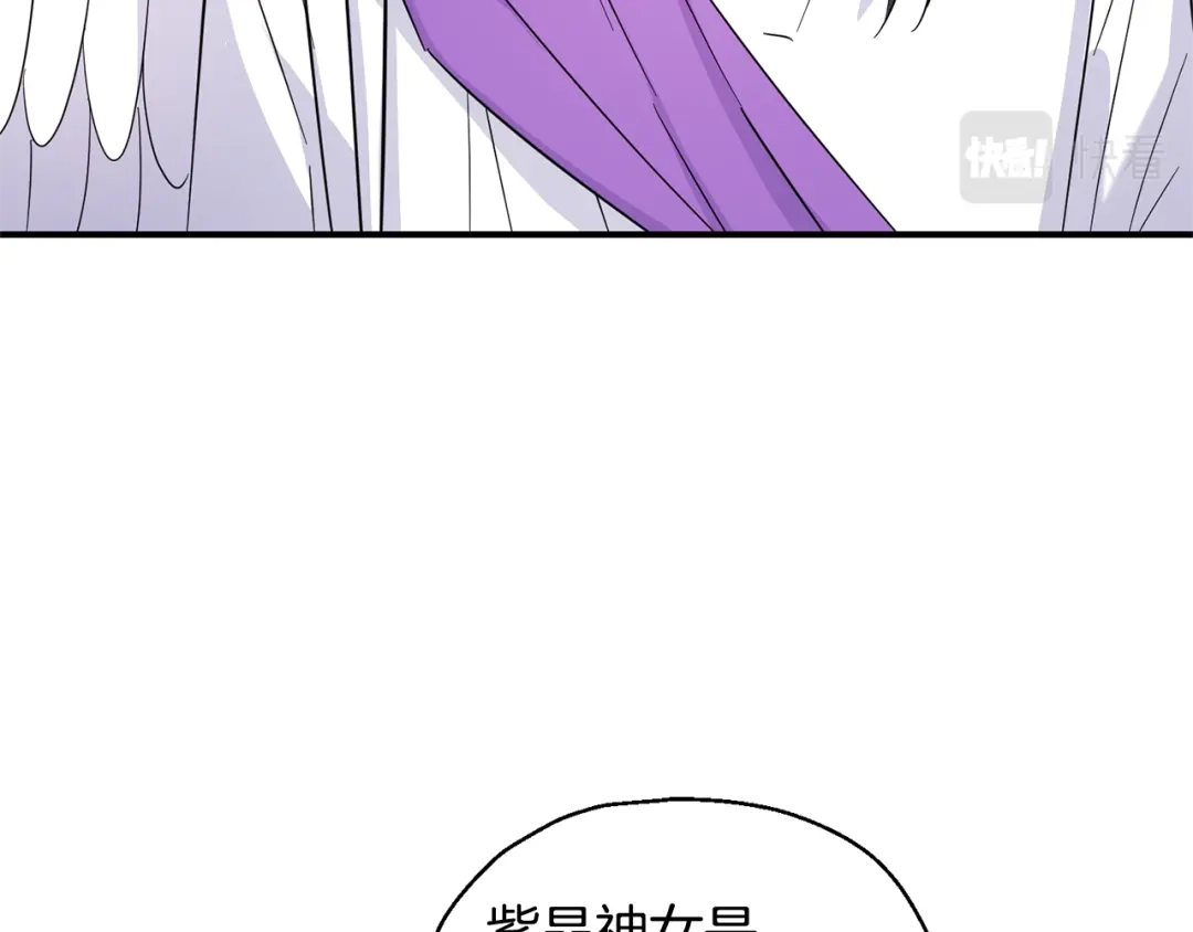 最菜魔王又怎样？ 第102话 被人需要 第30页