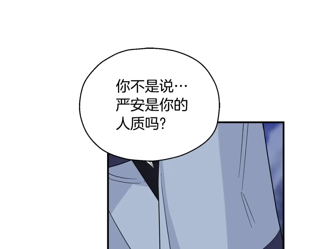 最菜魔王又怎样？ 第102话 被人需要 第70页