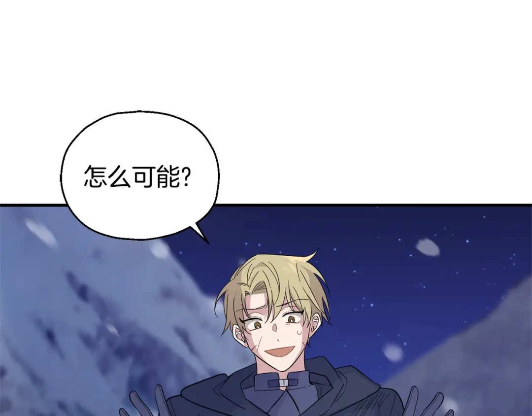 最菜魔王又怎样？ 第102话 被人需要 第46页