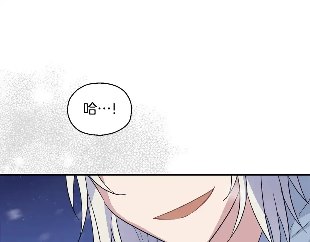 最菜魔王又怎样？ 第102话 被人需要 第108页