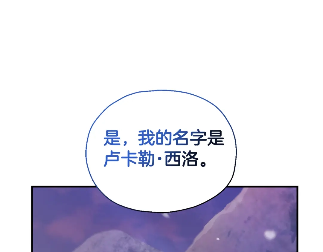 最菜魔王又怎样？ 第102话 被人需要 第1页