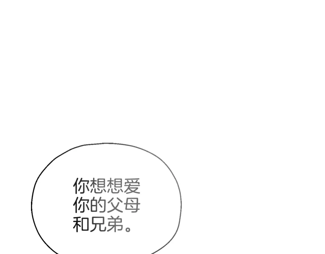 最菜魔王又怎样？ 第102话 被人需要 第118页