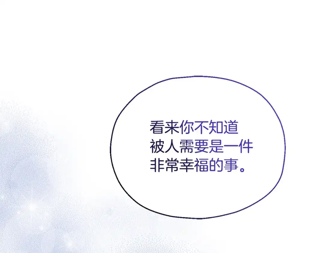 最菜魔王又怎样？ 第102话 被人需要 第146页