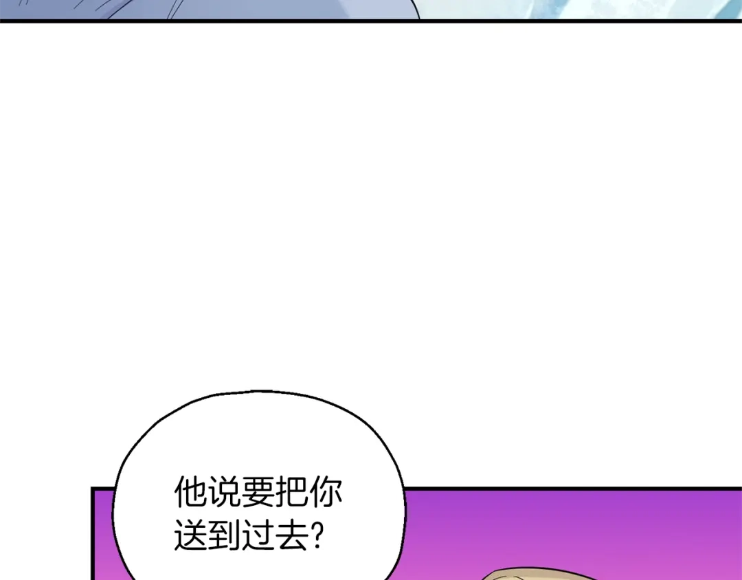 最菜魔王又怎样？ 第104话 我被骗了？ 第131页