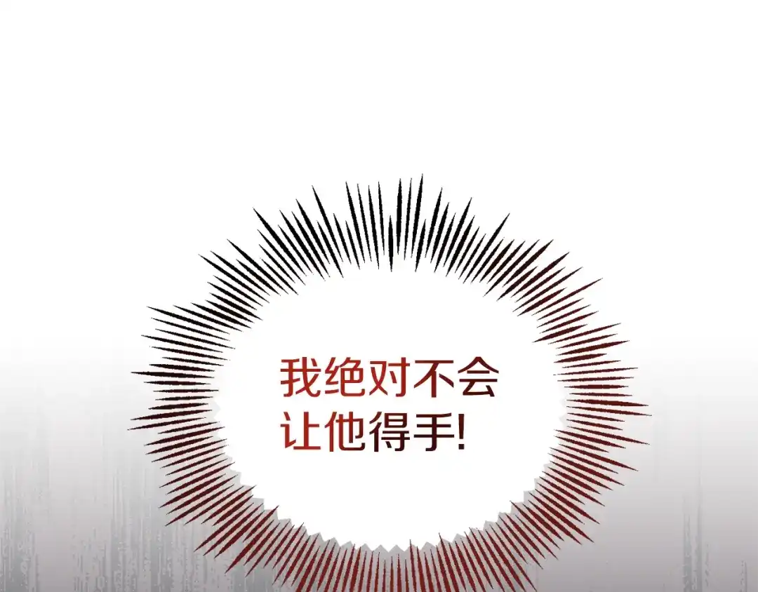 最菜魔王又怎样？ 第104话 我被骗了？ 第93页
