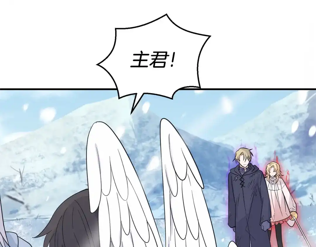 最菜魔王又怎样？ 第104话 我被骗了？ 第18页
