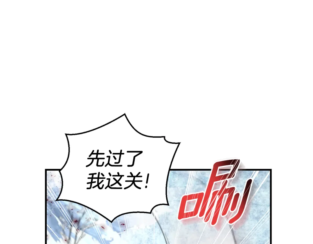 最菜魔王又怎样？ 第104话 我被骗了？ 第79页