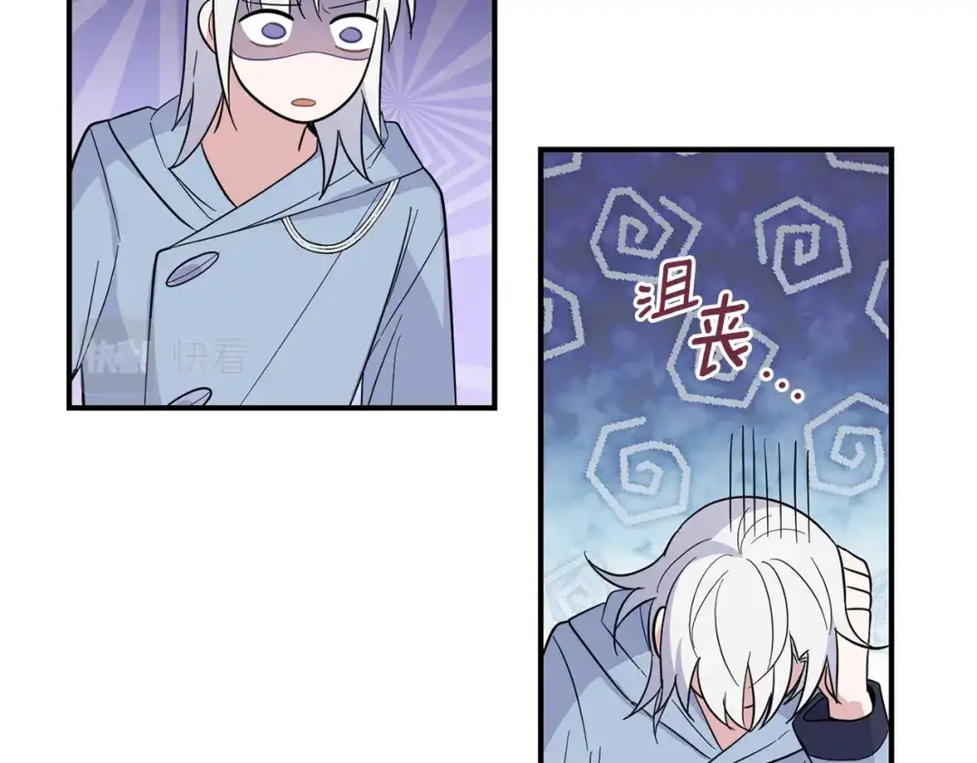 最菜魔王又怎样？ 第104话 我被骗了？ 第158页
