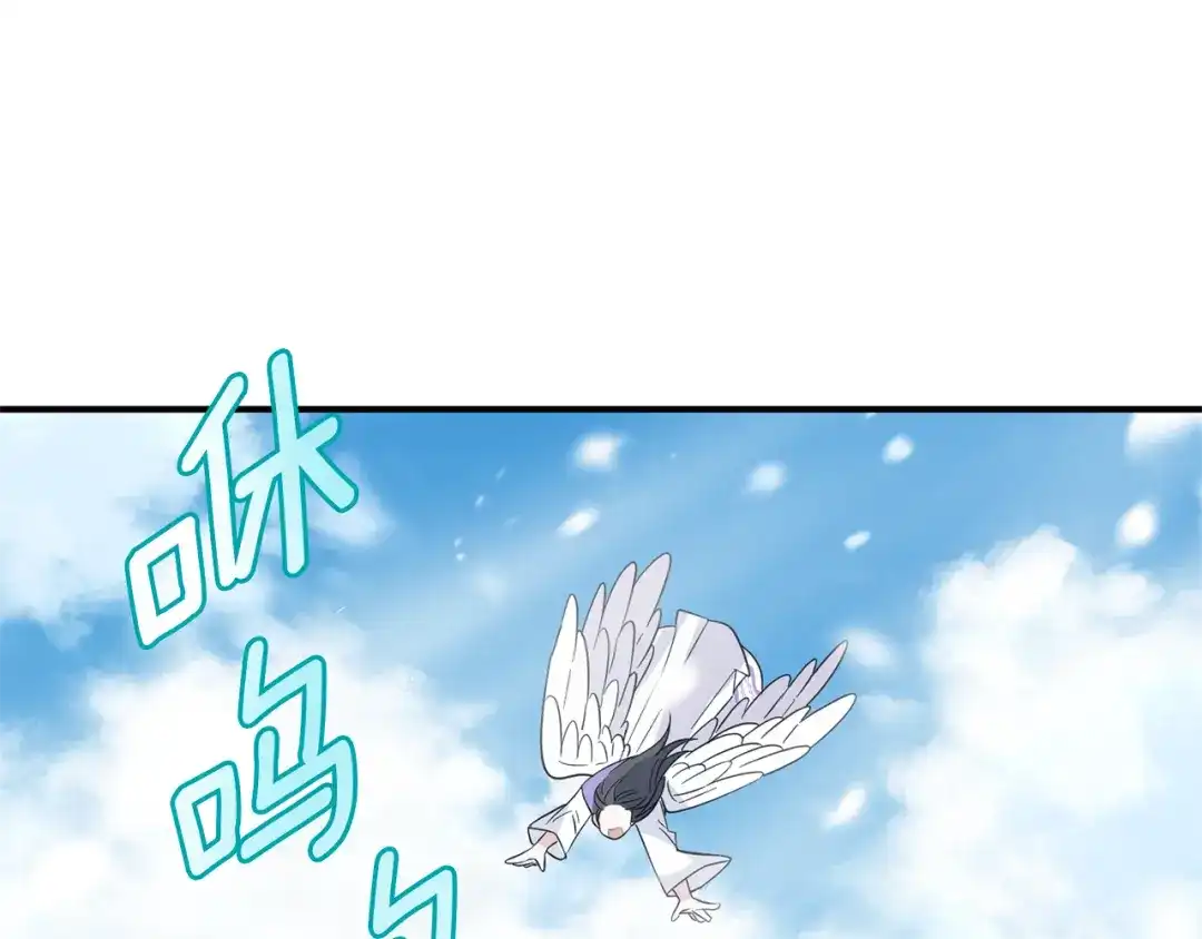 最菜魔王又怎样？ 第104话 我被骗了？ 第45页