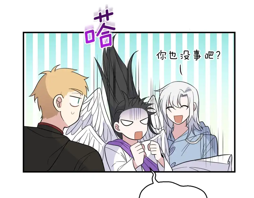 最菜魔王又怎样？ 第104话 我被骗了？ 第48页
