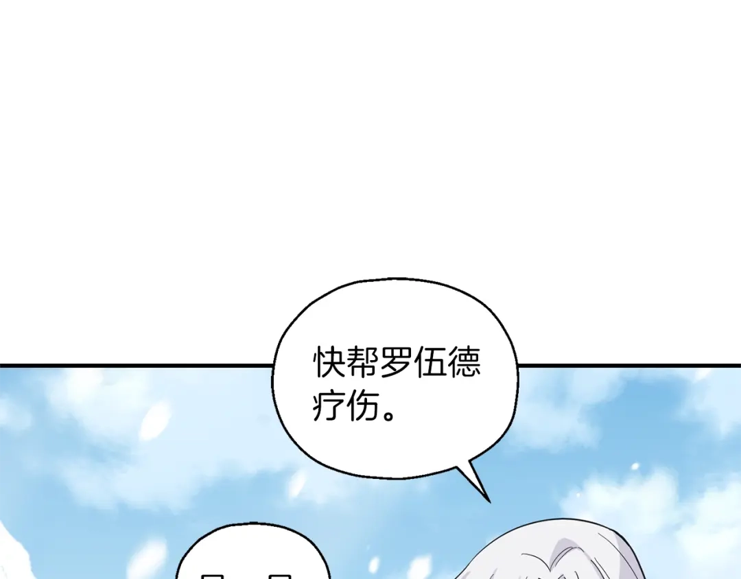 最菜魔王又怎样？ 第104话 我被骗了？ 第55页