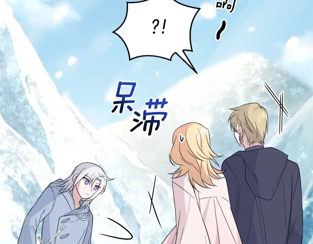 最菜魔王又怎样？ 第104话 我被骗了？ 第30页