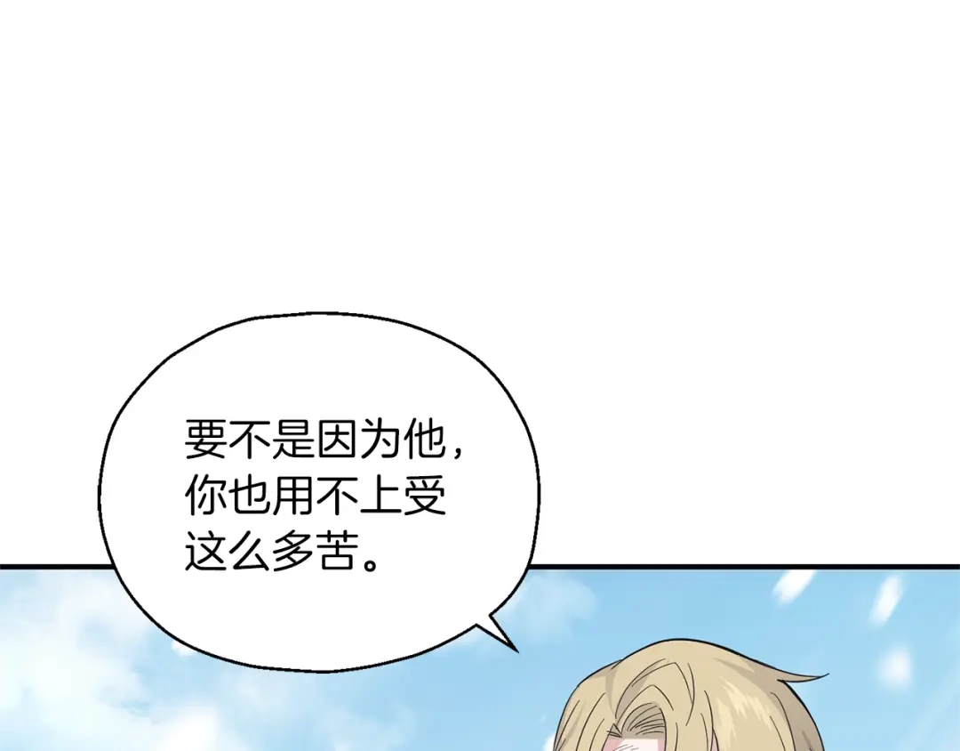 最菜魔王又怎样？ 第104话 我被骗了？ 第124页