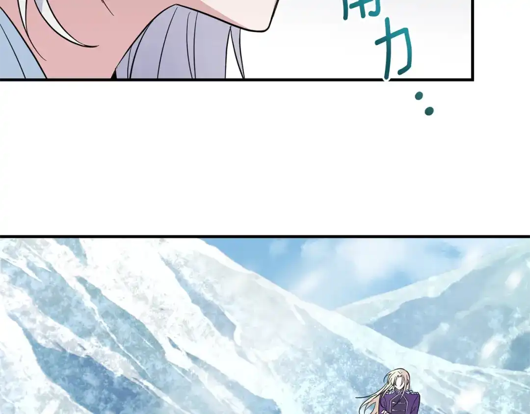 最菜魔王又怎样？ 第104话 我被骗了？ 第114页