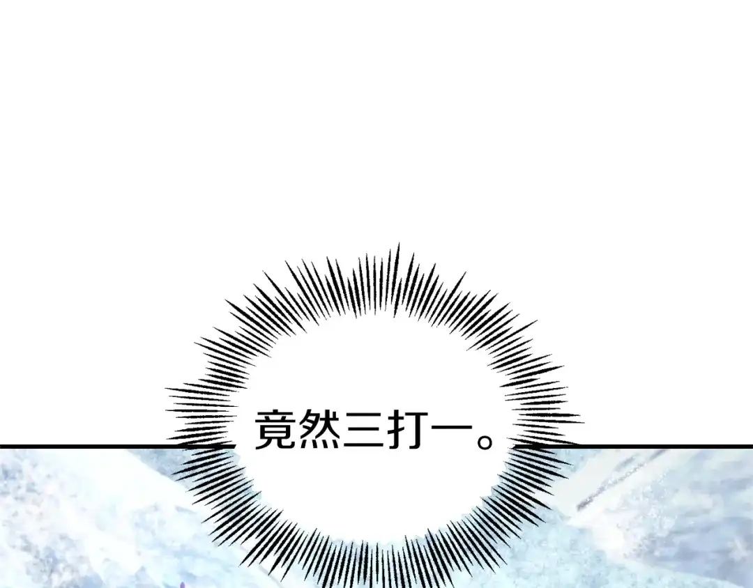 最菜魔王又怎样？ 第104话 我被骗了？ 第109页