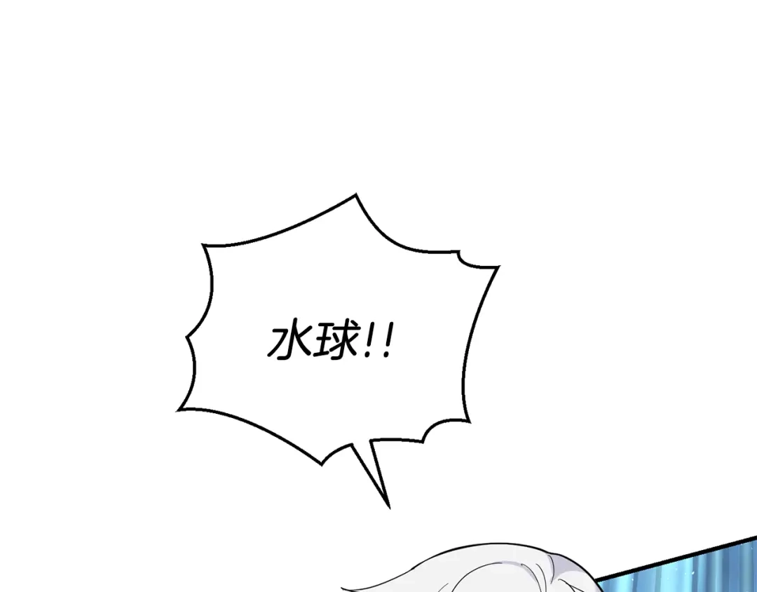 最菜魔王又怎样？ 第104话 我被骗了？ 第11页