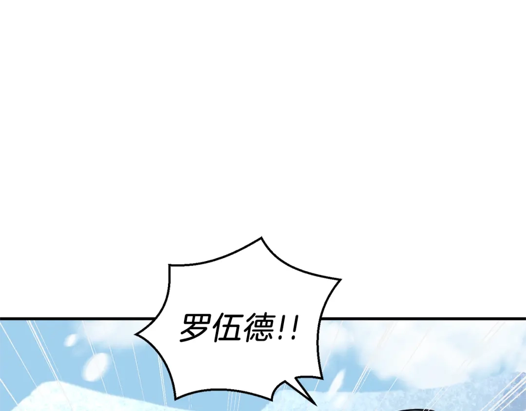 最菜魔王又怎样？ 第104话 我被骗了？ 第7页