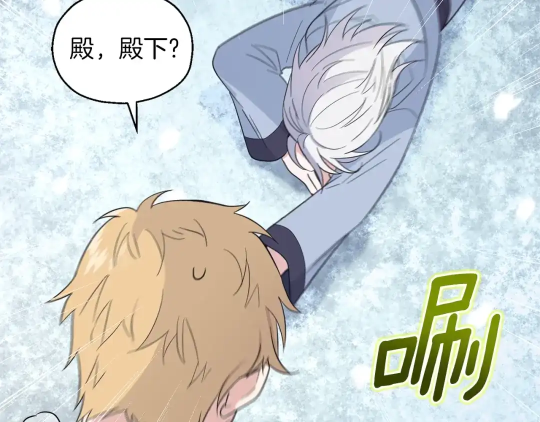 最菜魔王又怎样？ 第104话 我被骗了？ 第43页