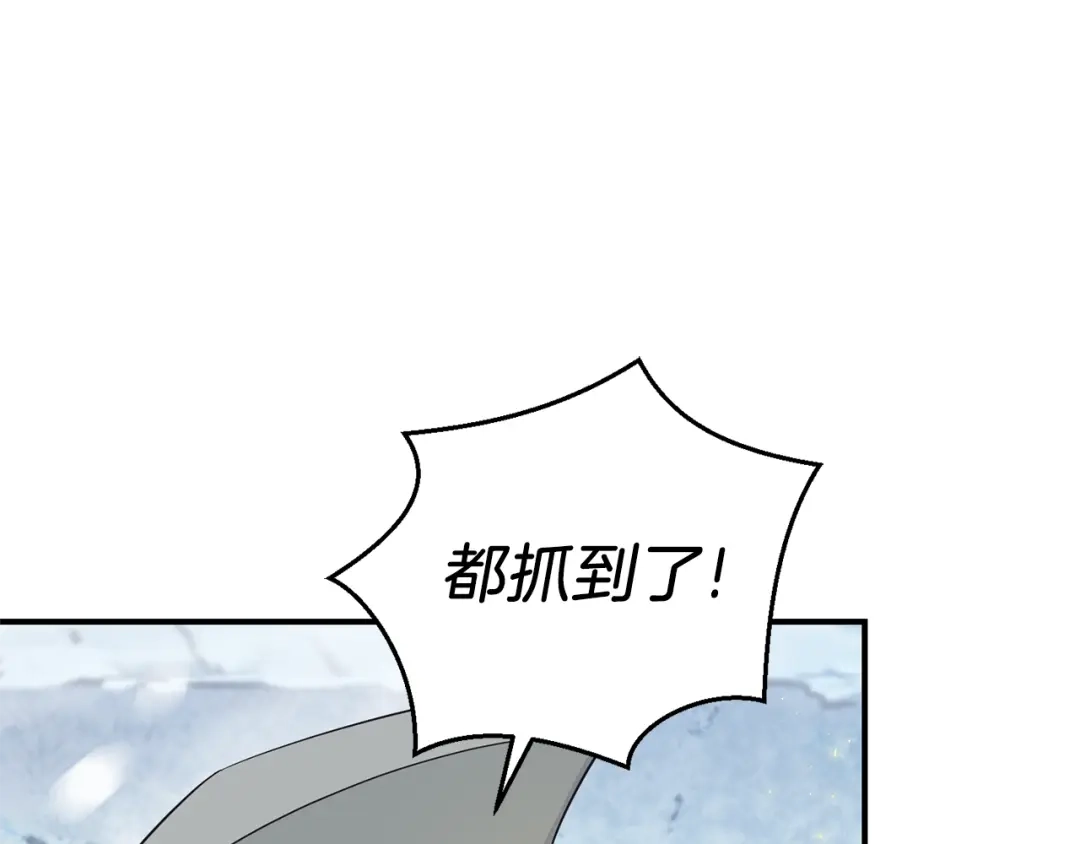 最菜魔王又怎样？ 第104话 我被骗了？ 第97页