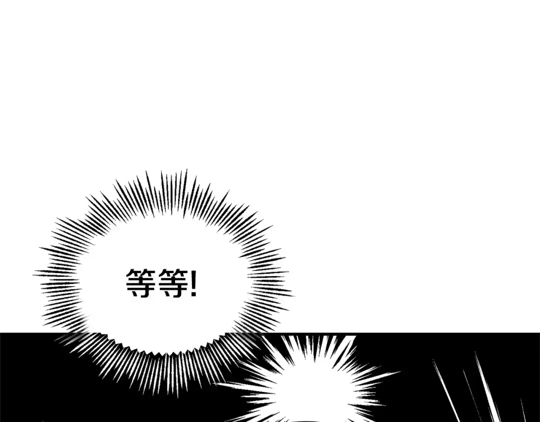 最菜魔王又怎样？ 第104话 我被骗了？ 第160页