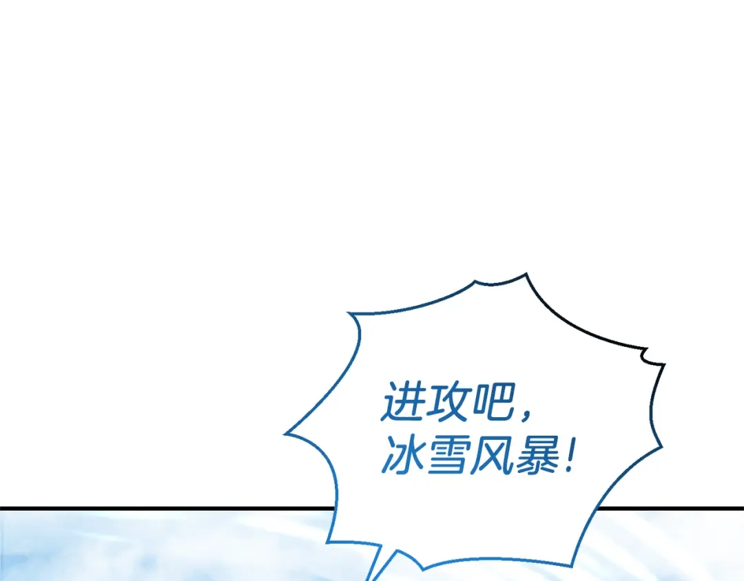 最菜魔王又怎样？ 第104话 我被骗了？ 第32页