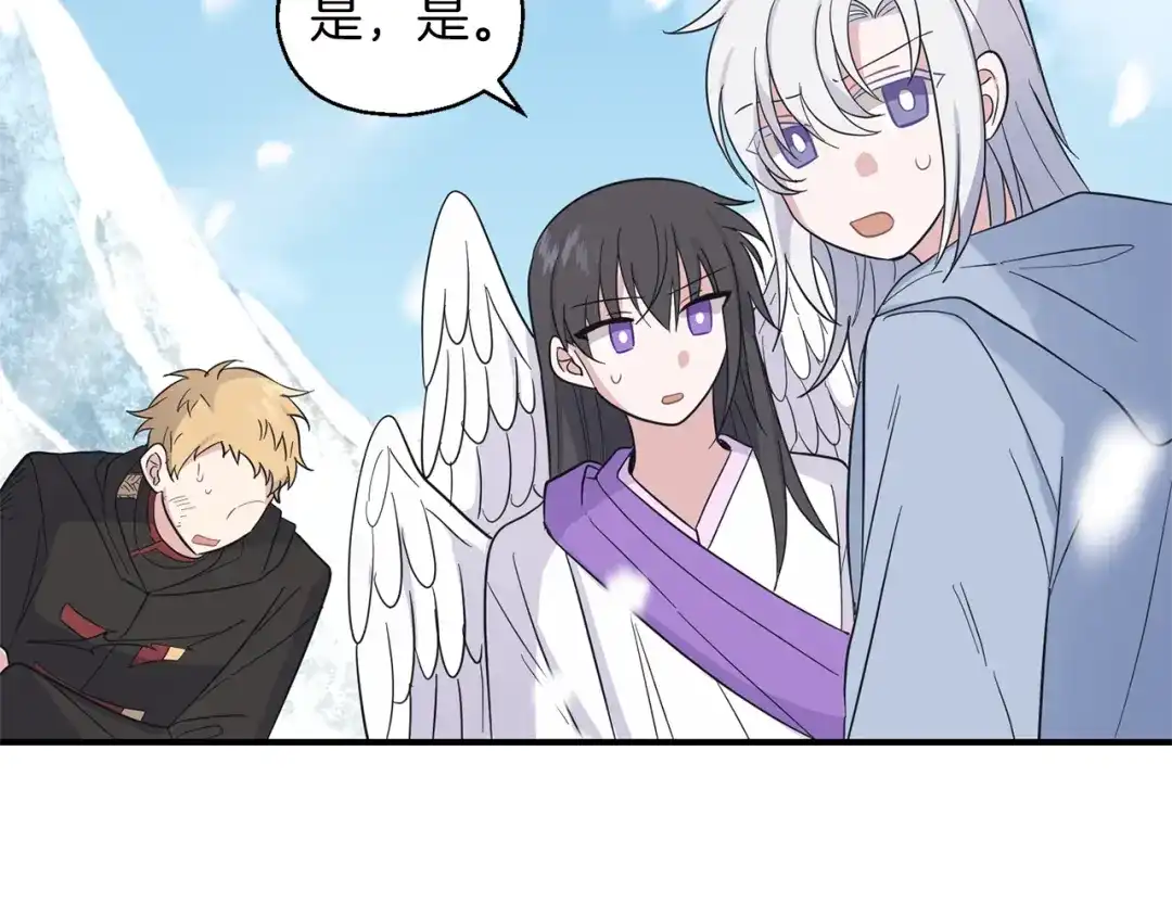 最菜魔王又怎样？ 第104话 我被骗了？ 第56页