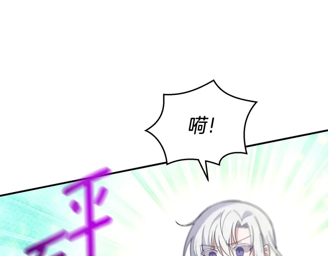 最菜魔王又怎样？ 第104话 我被骗了？ 第100页