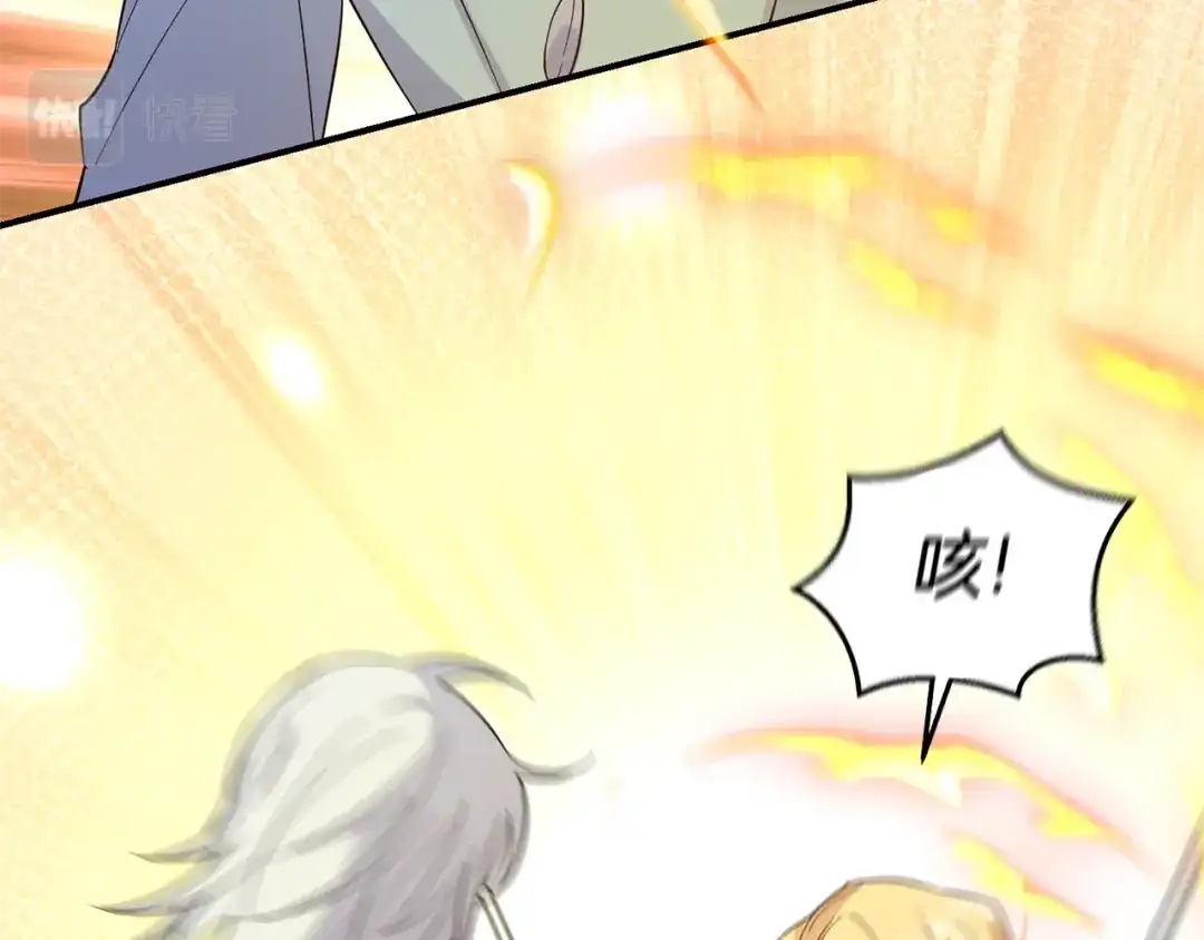 最菜魔王又怎样？ 第104话 我被骗了？ 第105页