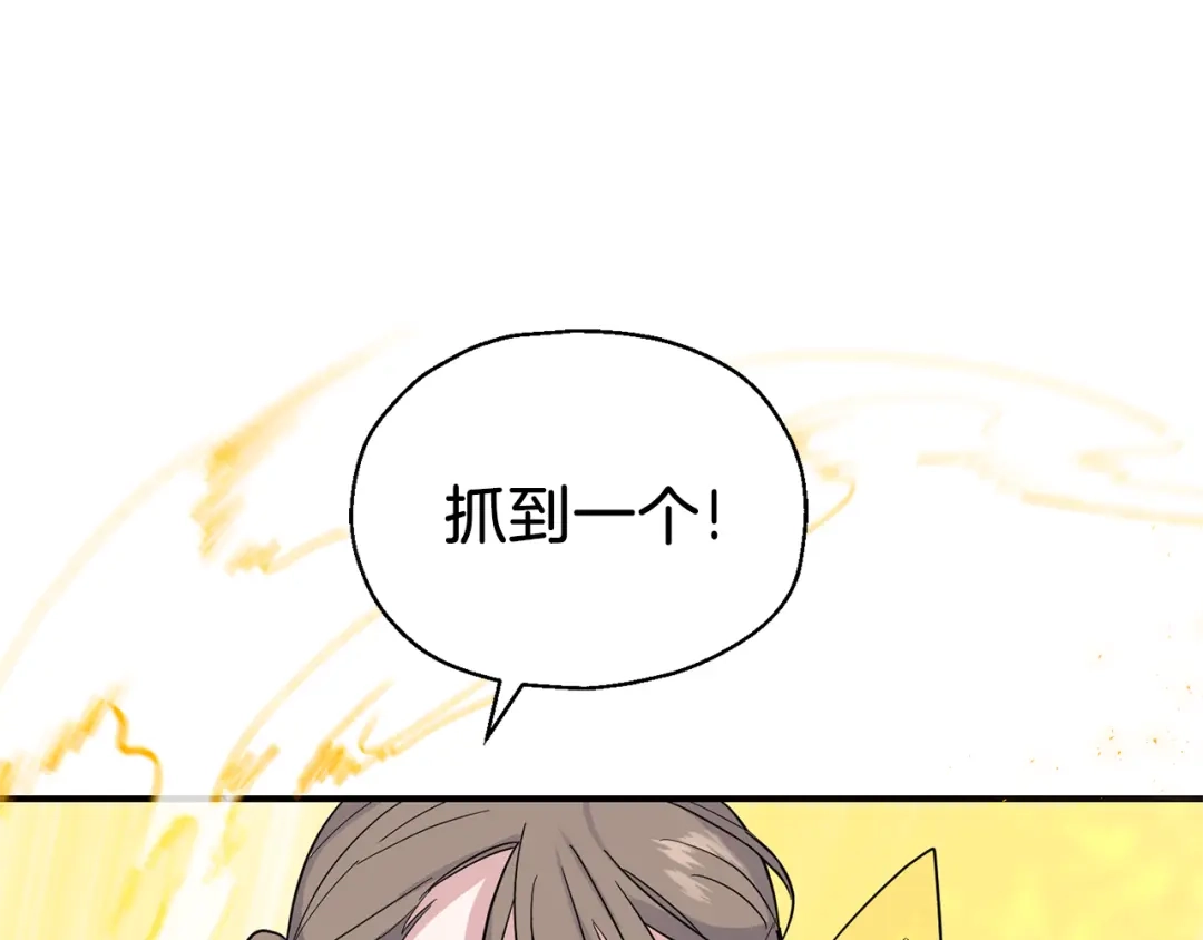 最菜魔王又怎样？ 第104话 我被骗了？ 第1页