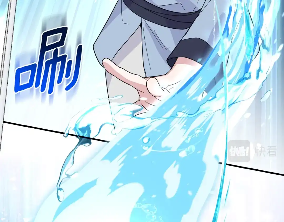 最菜魔王又怎样？ 第104话 我被骗了？ 第13页
