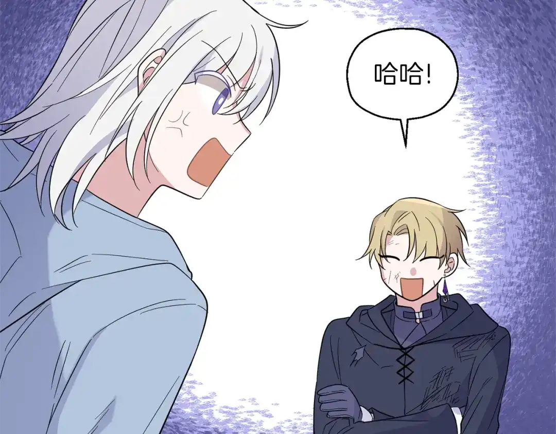 最菜魔王又怎样？ 第104话 我被骗了？ 第122页
