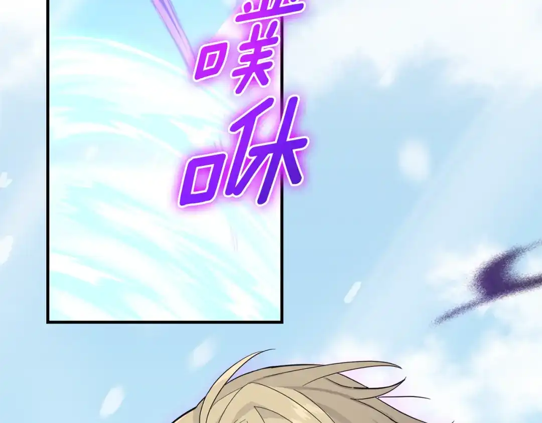 最菜魔王又怎样？ 第104话 我被骗了？ 第51页