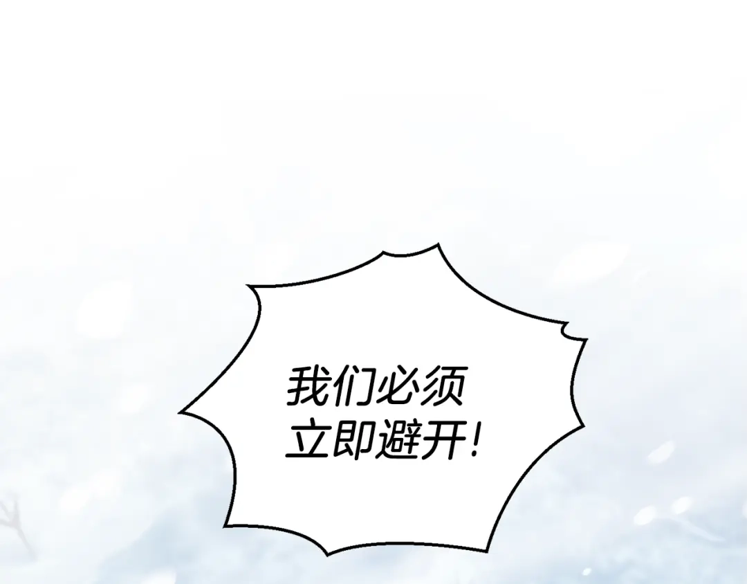 最菜魔王又怎样？ 第104话 我被骗了？ 第20页