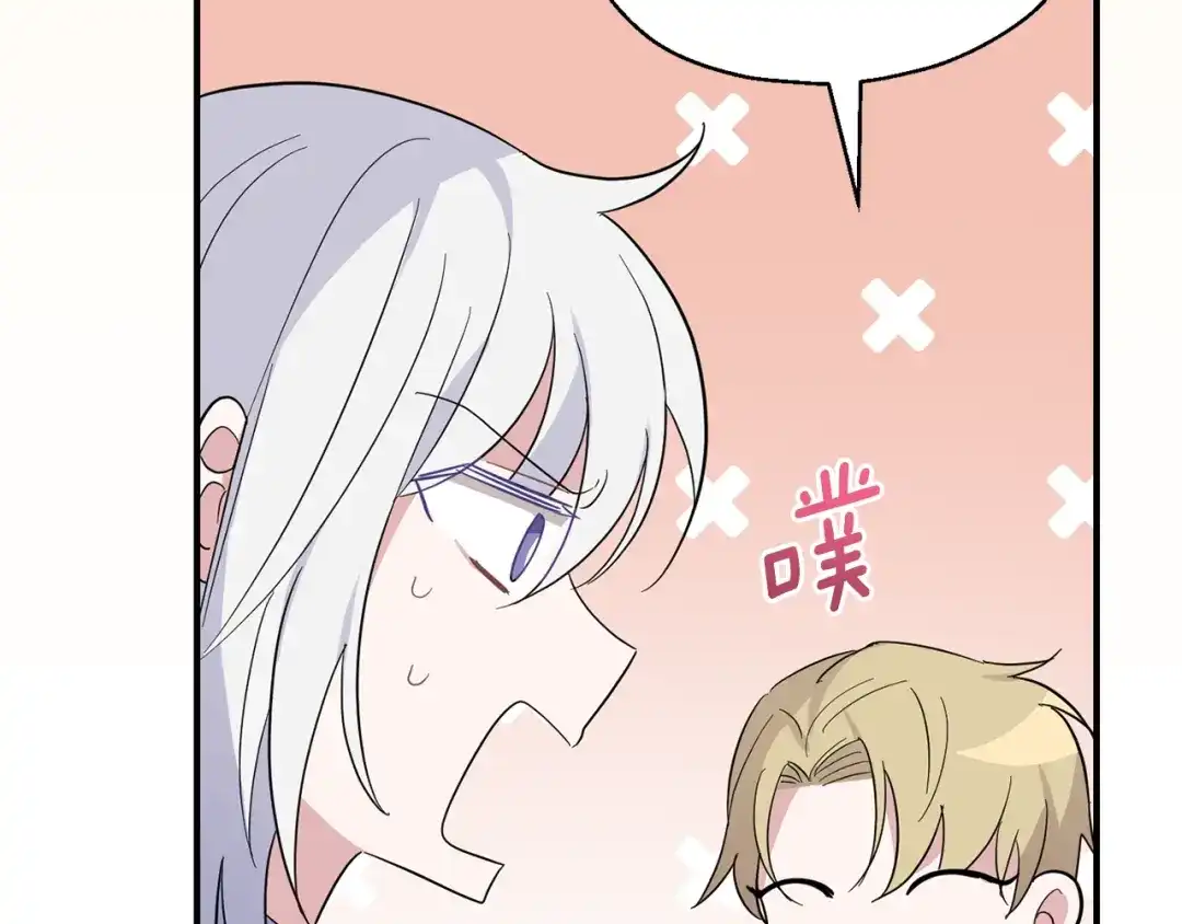 最菜魔王又怎样？ 第104话 我被骗了？ 第169页