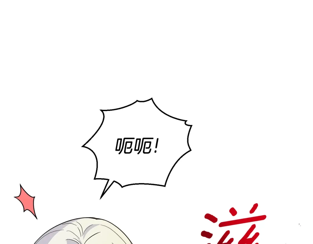 最菜魔王又怎样？ 第104话 我被骗了？ 第103页