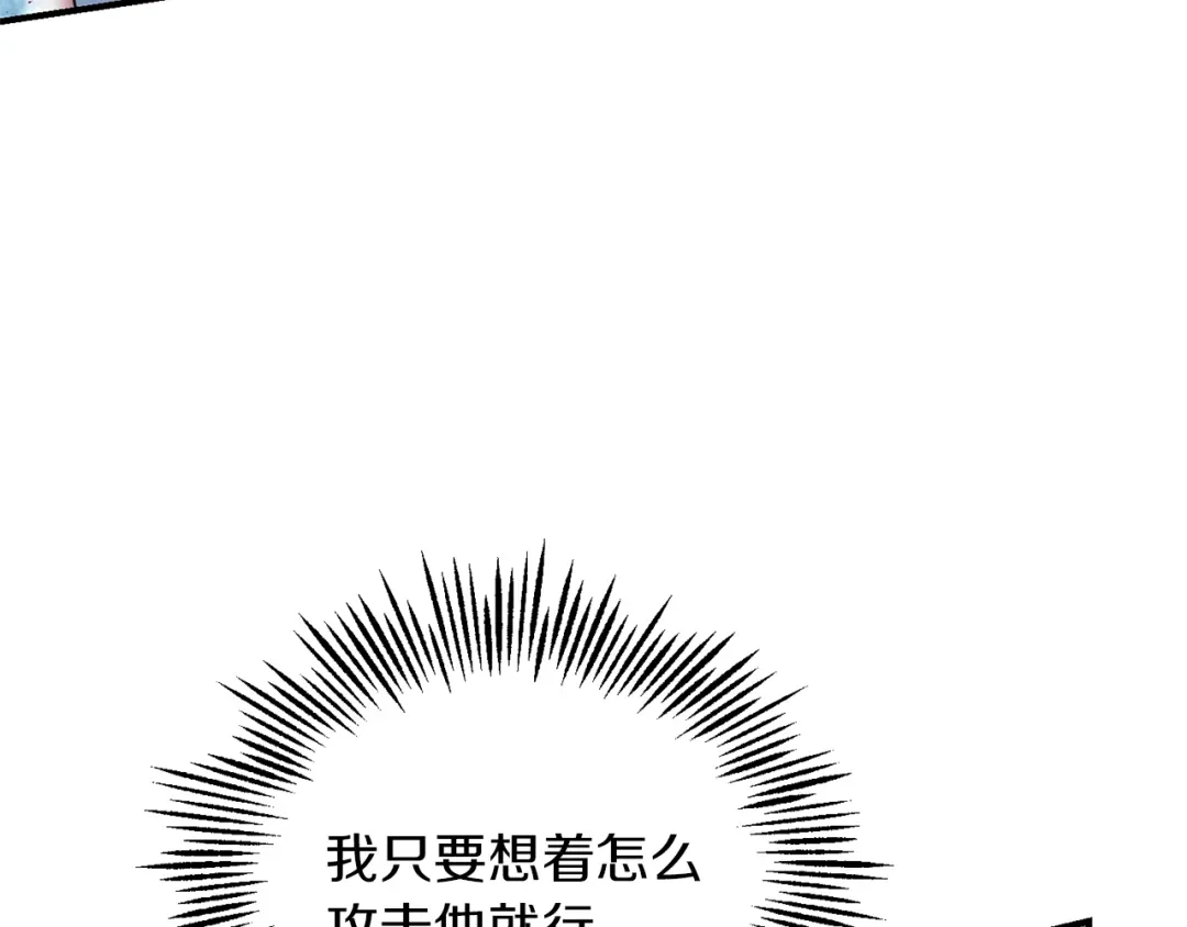 最菜魔王又怎样？ 第104话 我被骗了？ 第69页