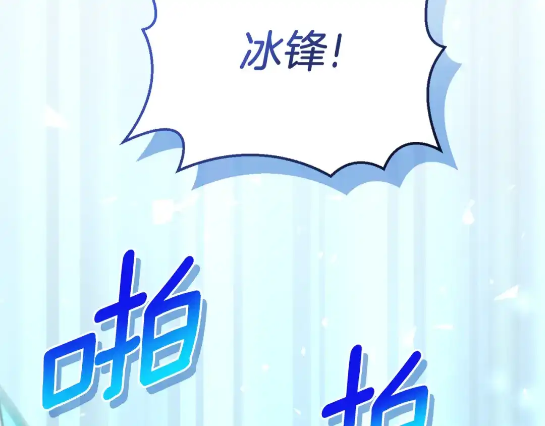 最菜魔王又怎样？ 第105话 魔神之子 第182页