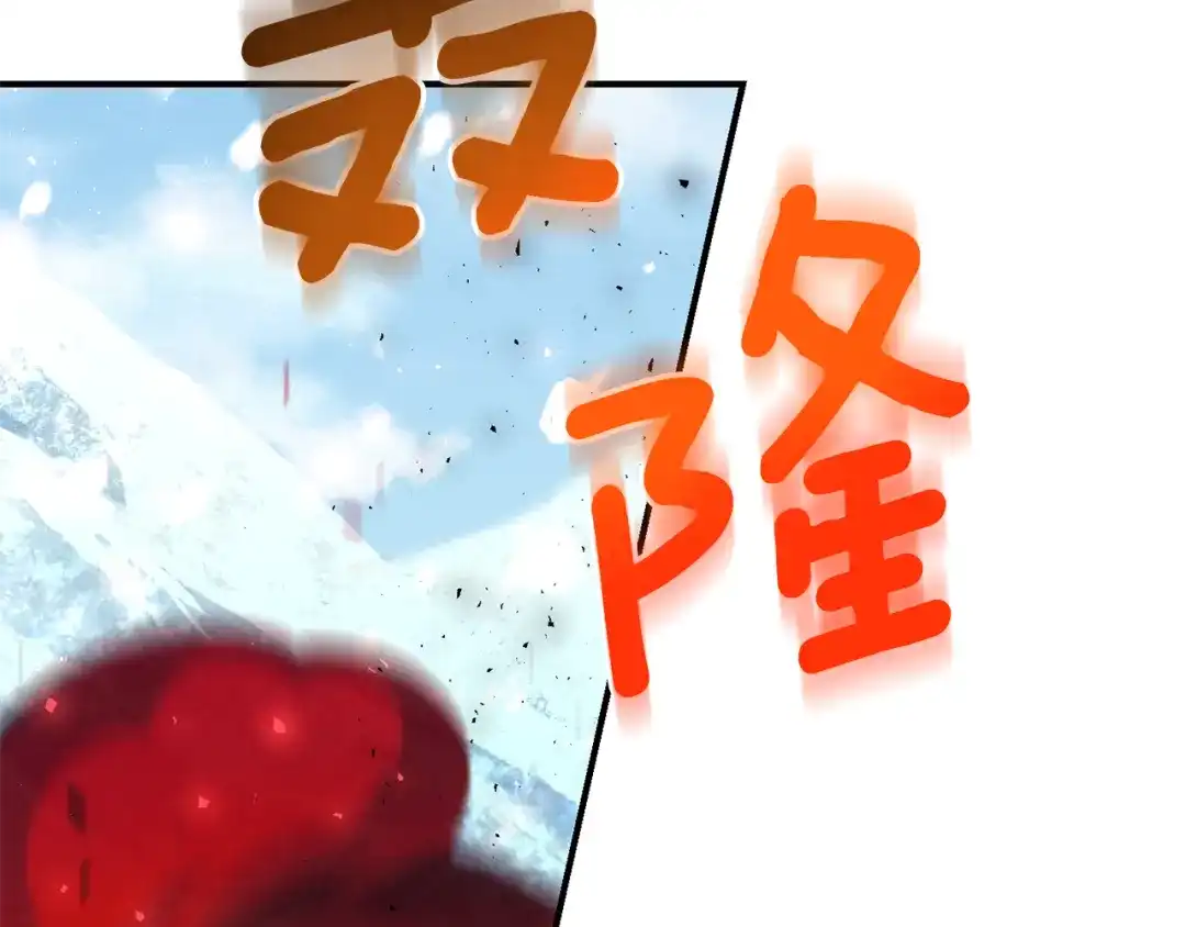 最菜魔王又怎样？ 第105话 魔神之子 第141页