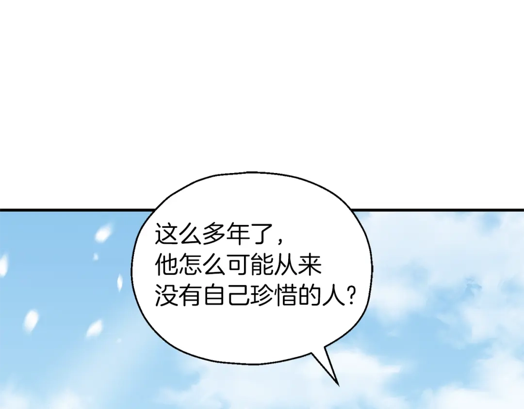最菜魔王又怎样？ 第105话 魔神之子 第64页