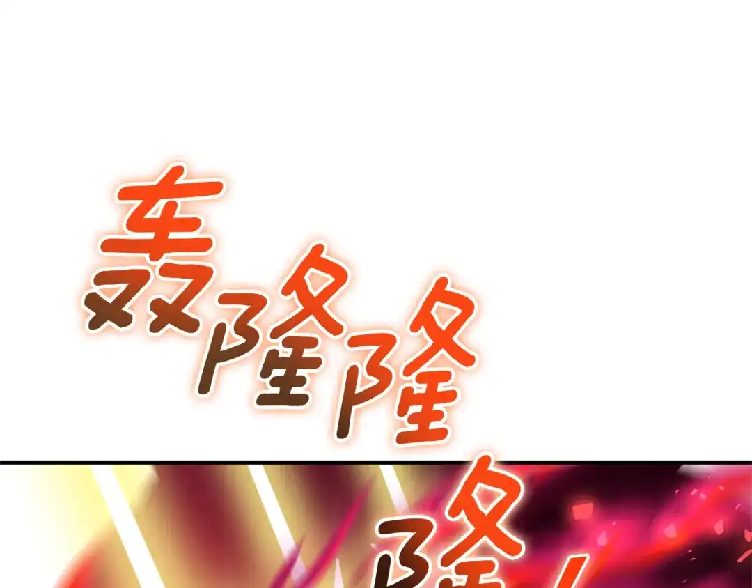 最菜魔王又怎样？ 第105话 魔神之子 第145页