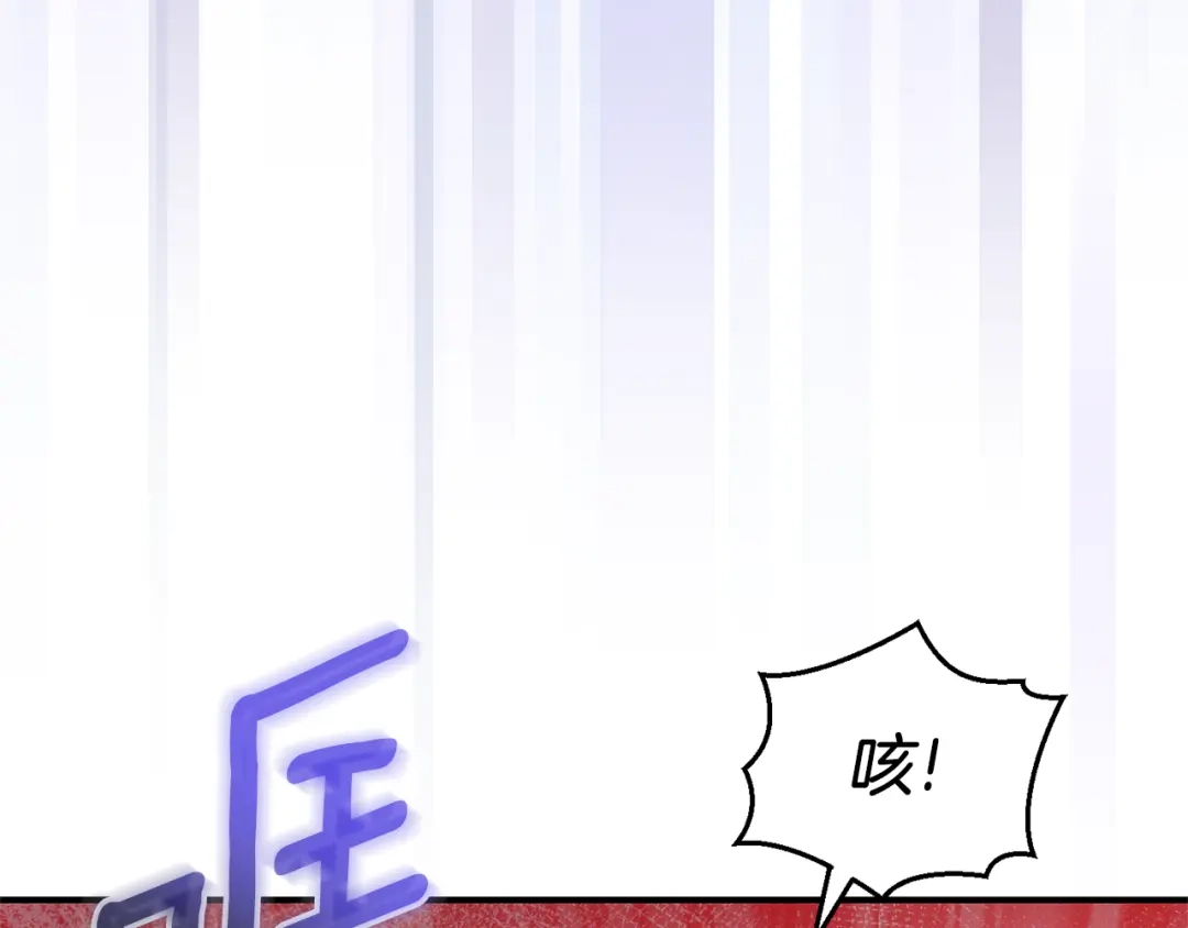 最菜魔王又怎样？ 第105话 魔神之子 第151页