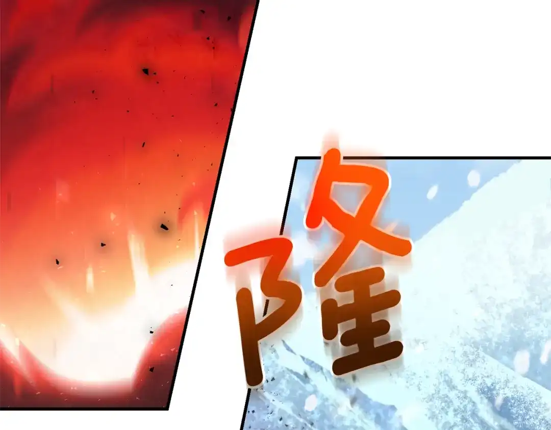 最菜魔王又怎样？ 第105话 魔神之子 第142页