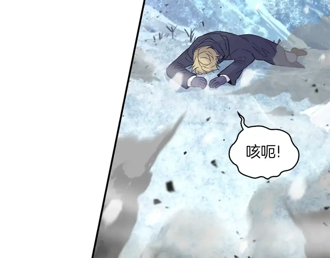 最菜魔王又怎样？ 第105话 魔神之子 第143页